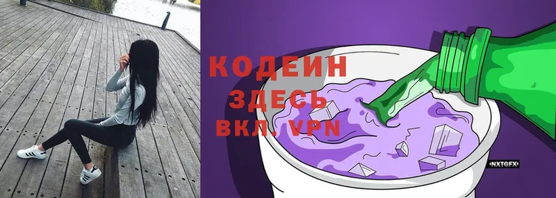 МЕГА как войти  Кудрово  Кодеиновый сироп Lean Purple Drank 