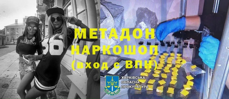 МЕТАДОН methadone  shop Telegram  Кудрово 